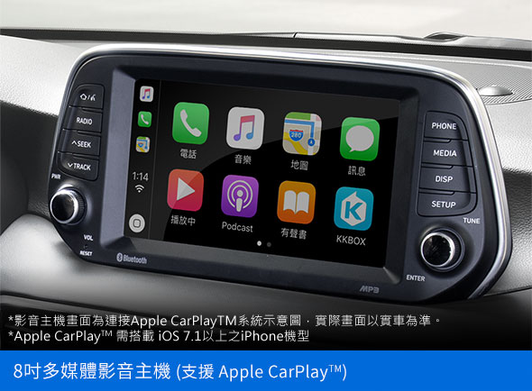 8吋多媒體影音主機 (支援 Apple CarPlayTM & Android AutoTM)
